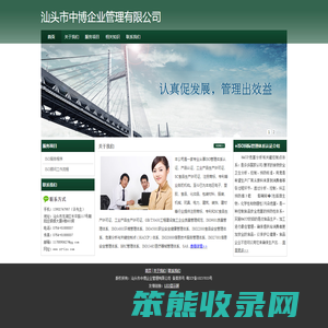 汕头市ISO9001认证咨询服务公司/汕头市HACCP认证咨询服务公司/汕头市GB/T50430认证咨询服务公司/揭阳市潮州市lSO9001认证咨询服务公司/食品工业生产许可证
