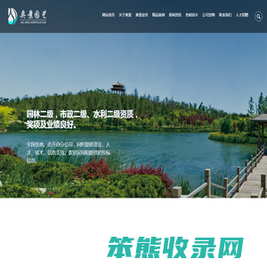 淄博奥景园艺有限公司