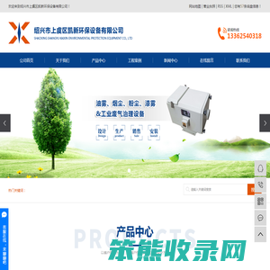 绍兴市上虞区凯新环保设备有限公司