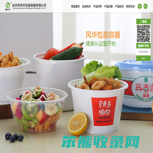 食品包装容器