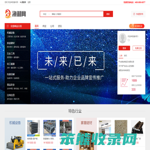 渔利网