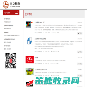 软件下载