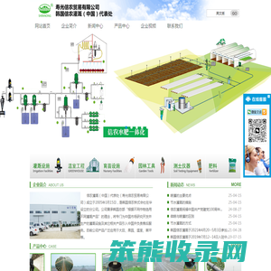 节水灌溉设施