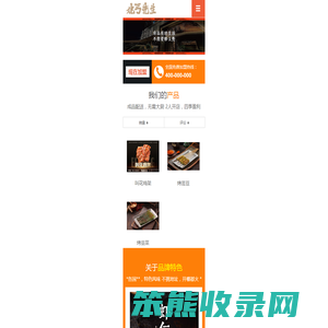 北丐先生