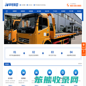 道路救援24小时服务