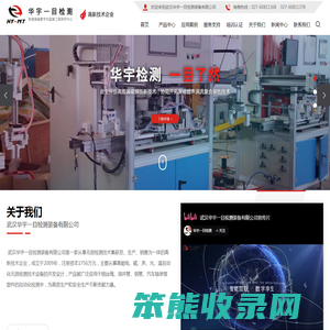 电磁无损检测