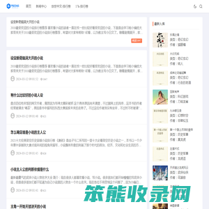 热门小说搜索,小说排行榜,七书阁