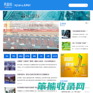 易直销