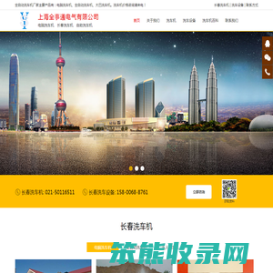 长春洗车机厂家