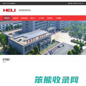 合力专区