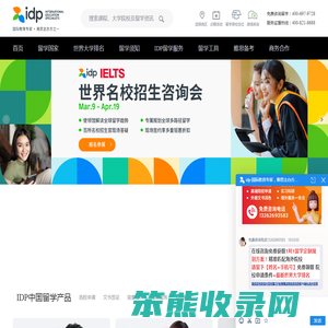IDP教育集团