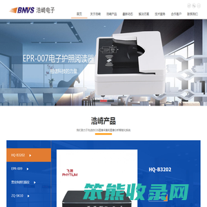 广州浩崎电子科技有限公司