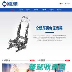 无锡全盛安仁机械有限公司
