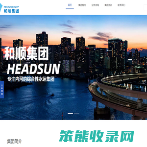 广西和顺集团