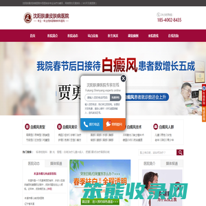 沈阳哪个医院看白癜风好