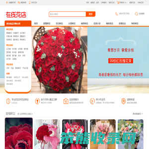 网上订花送花