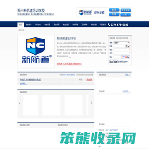 郑州新航道培训学校