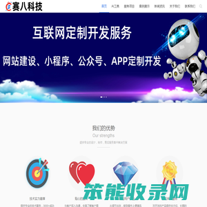衡阳市衡东县赛八科技有限公司