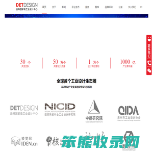 泉州·台北·柏林