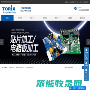 延吉SMT贴片加工厂