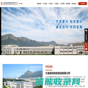 阪部精密