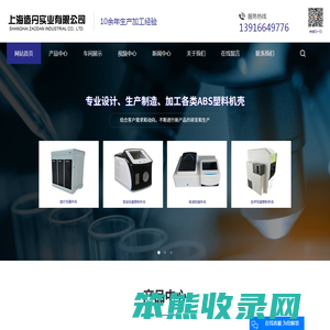 ABS塑料机壳