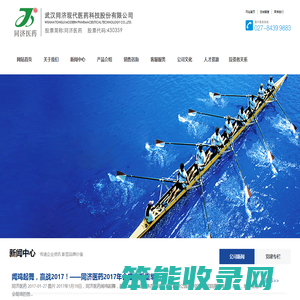 武汉同济现代医药科技股份有限公司
