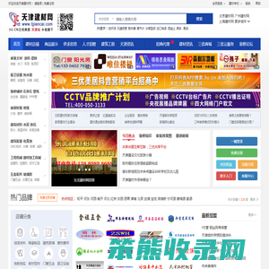 天津建材网