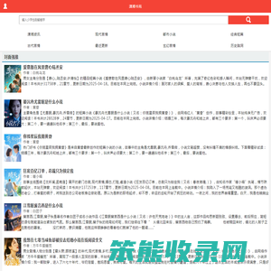 潇湘书苑