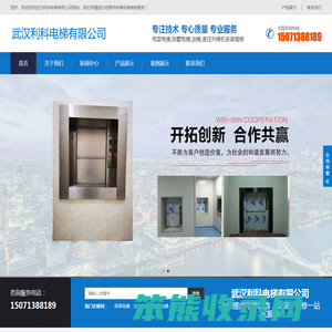 武汉利科电梯有限公司