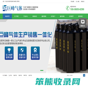 工业气体