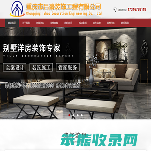 万州装饰公司