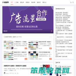 jy星座网
