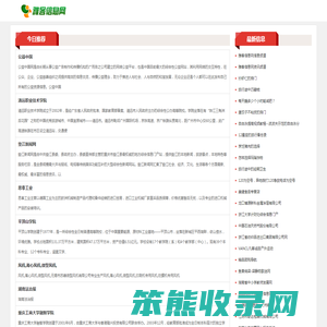 雅客信息网