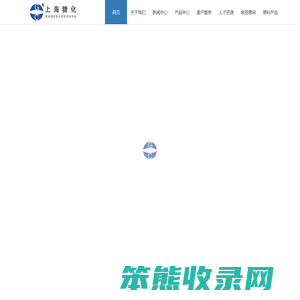 糖化实业（上海）有限公司