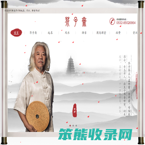 青岛看风水