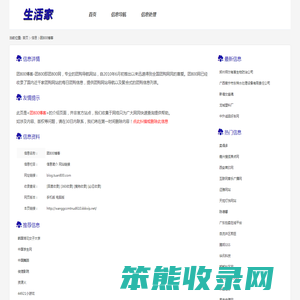 团800博客