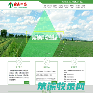 无锡金杰中盛生物科技有限公司