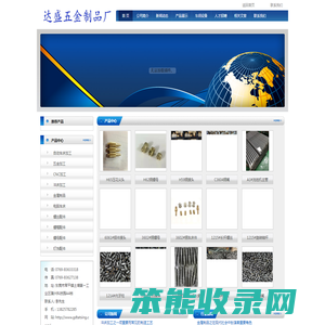 东莞五金加工,东莞CNC加工,东莞冲床加工,东莞市达盛五金加工厂
