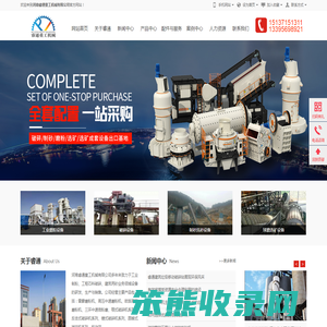 河南睿通重工机械有限公司
