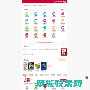 分宜便民