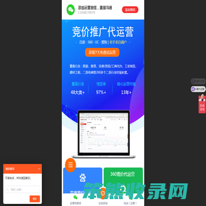 百度代运营公司