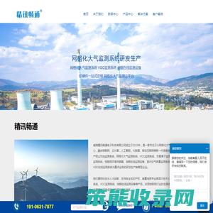 网格化大气监测系统