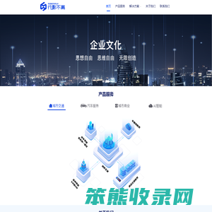 行影不离智能科技