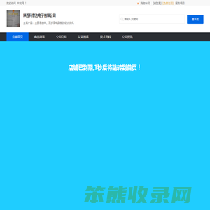 陕西科意达电子有限公司