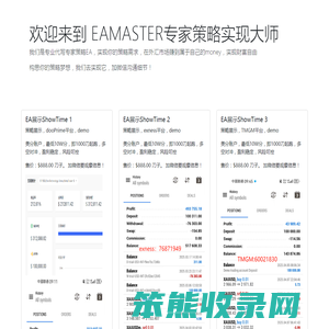 EAMASTER专家策略实现大师