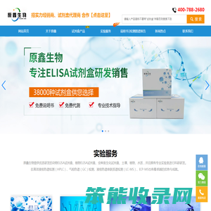 elisa试剂盒