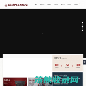 洛阳古典红木家具博物馆