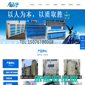 河北旭浩环保科技有限公司