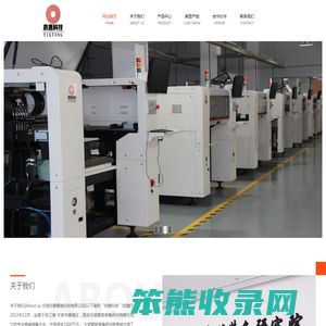 深圳亦唐智能设备有限公司